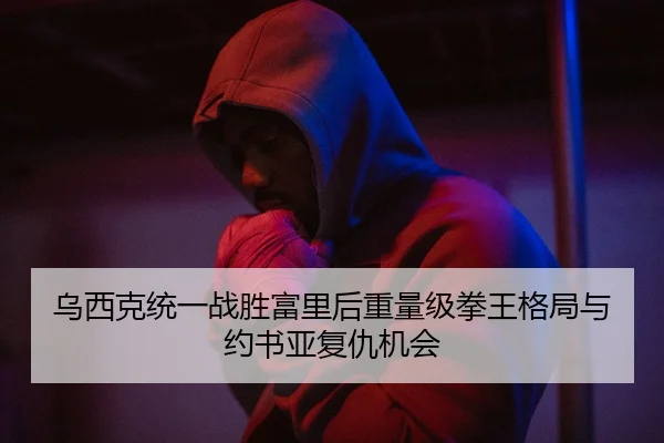 wu-xi-ke-tong-yi-zhan-sheng-fu-li-hou-zhong-liang-ji-quan-wang-ge-ju-yu-yue-shu-ya-fu-chou-ji-hui-3-535.jpg