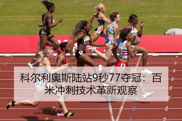 ke-er-li-ao-si-lu-zhan-miao-duo-guan-bai-mi-chong-ci-ji-shu-ge-xin-guan-cha-3-148.jpg